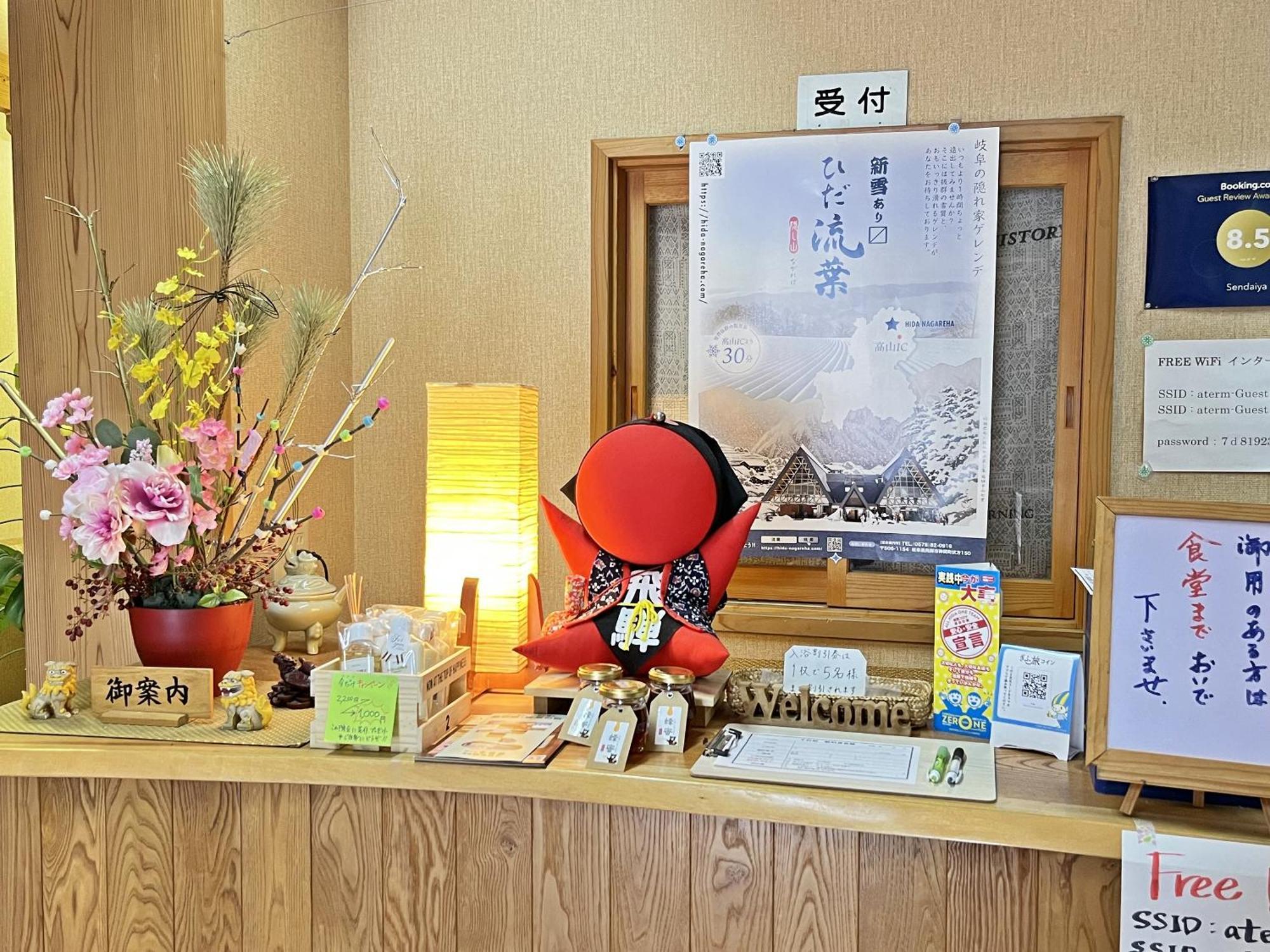ホテル 千台屋 飛騨市 エクステリア 写真